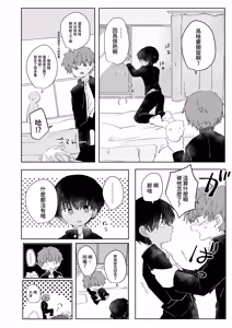 Page 27 of Mitsudomoe toransu - preview thumbnail