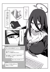 Page 2 of Shuumatsu Touban - preview thumbnail