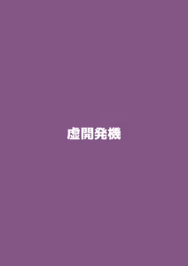 Page 22 of Shuumatsu Touban - preview thumbnail