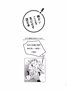 Page 3 of Ore no Seibi Shite Kudasai! - preview thumbnail