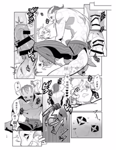 Page 11 of Ore no Seibi Shite Kudasai! | 请帮我做一下我的检修吧! - preview thumbnail