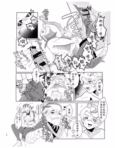 Page 13 of Ore no Seibi Shite Kudasai! | 请帮我做一下我的检修吧! - preview thumbnail