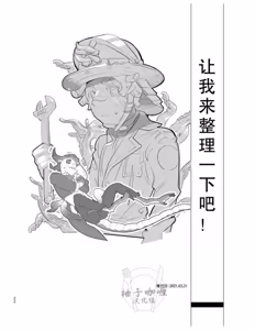 Page 17 of Ore no Seibi Shite Kudasai! | 请帮我做一下我的检修吧! - preview thumbnail