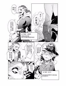 Page 2 of Ore no Seibi Shite Kudasai! | 请帮我做一下我的检修吧! - preview thumbnail