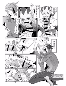 Page 6 of Ore no Seibi Shite Kudasai! | 请帮我做一下我的检修吧! - preview thumbnail