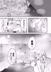 Page 127 of おんどれあんこ餅 - preview thumbnail