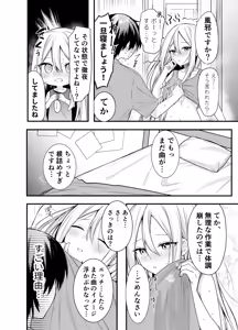 Page 164 of おんどれあんこ餅 - preview thumbnail