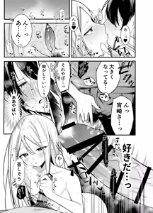 Page 168 of おんどれあんこ餅 - preview thumbnail