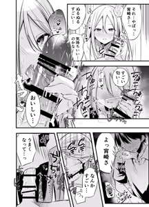 Page 169 of おんどれあんこ餅 - preview thumbnail