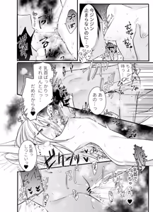 Page 188 of おんどれあんこ餅 - preview thumbnail