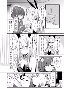 Page 214 of おんどれあんこ餅 - preview thumbnail