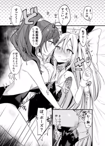 Page 215 of おんどれあんこ餅 - preview thumbnail