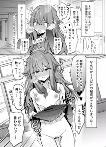 Page 218 of おんどれあんこ餅 - preview thumbnail