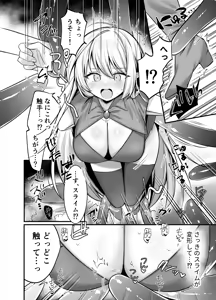 Page 243 of おんどれあんこ餅 - preview thumbnail