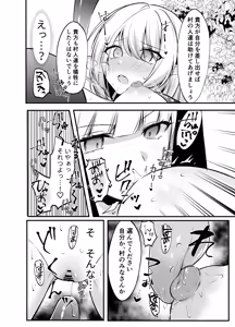 Page 275 of おんどれあんこ餅 - preview thumbnail