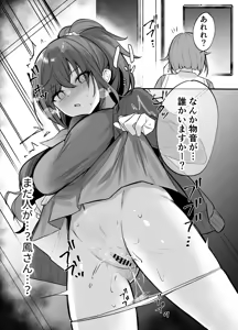 Page 280 of おんどれあんこ餅 - preview thumbnail