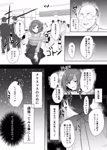 Page 52 of おんどれあんこ餅 - preview thumbnail