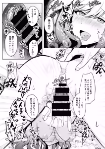 Page 67 of おんどれあんこ餅 - preview thumbnail