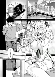 Page 115 of 田舎にはこれくらいしか娯楽がない 1-6 - preview thumbnail