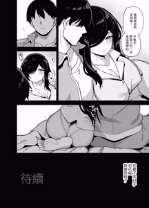Page 283 of 田舎にはこれくらいしか娯楽がない 1-6 - preview thumbnail