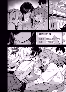 Page 287 of 田舎にはこれくらいしか娯楽がない 1-6 - preview thumbnail
