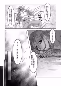 Page 12 of Triple Sweet! - preview thumbnail