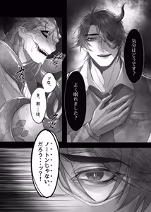 Page 15 of Triple Sweet! - preview thumbnail