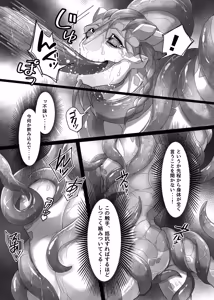Page 16 of Triple Sweet! - preview thumbnail