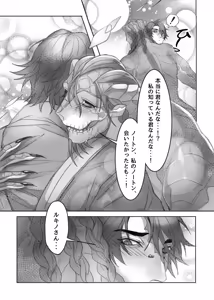 Page 27 of Triple Sweet! - preview thumbnail