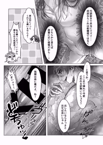 Page 32 of Triple Sweet! - preview thumbnail