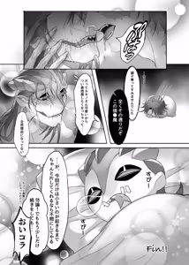 Page 37 of Triple Sweet! - preview thumbnail