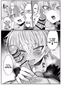 Page 14 of Saimin Nikubenki Kagami-kun | 최면 육변기 카가미 군 - preview thumbnail