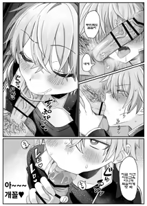 Page 15 of Saimin Nikubenki Kagami-kun | 최면 육변기 카가미 군 - preview thumbnail