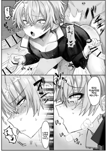 Page 21 of Saimin Nikubenki Kagami-kun | 최면 육변기 카가미 군 - preview thumbnail