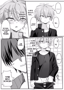 Page 8 of Saimin Nikubenki Kagami-kun | 최면 육변기 카가미 군 - preview thumbnail