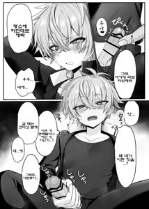 Page 10 of Saimin Nikubenki Kagami-kun | 최면 육변기 카가미 군 - preview thumbnail