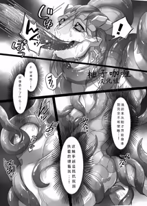 Page 16 of Triple Sweet! | 三重甜蜜! - preview thumbnail