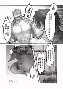 Page 28 of Triple Sweet! | 三重甜蜜! - preview thumbnail