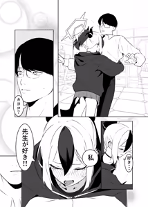 Page 16 of BLIND LOVE 没同人 - preview thumbnail