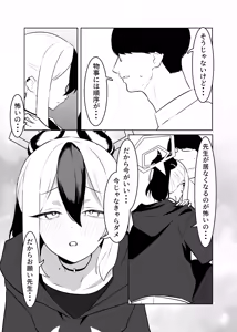 Page 19 of BLIND LOVE 没同人 - preview thumbnail