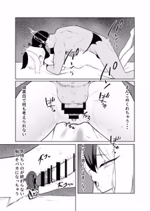 Page 41 of BLIND LOVE 没同人 - preview thumbnail