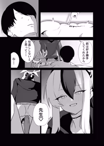 Page 52 of BLIND LOVE 没同人 - preview thumbnail