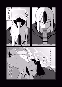 Page 57 of BLIND LOVE 没同人 - preview thumbnail