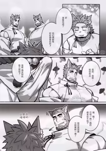 Page 13 of NINE TAIL | 九尾的故事 - preview thumbnail