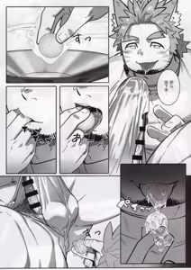 Page 21 of NINE TAIL | 九尾的故事 - preview thumbnail