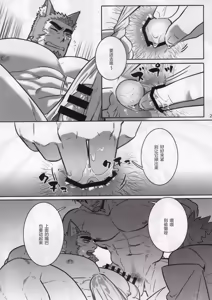 Page 22 of NINE TAIL | 九尾的故事 - preview thumbnail