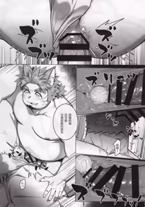 Page 26 of NINE TAIL | 九尾的故事 - preview thumbnail