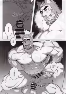 Page 30 of NINE TAIL | 九尾的故事 - preview thumbnail