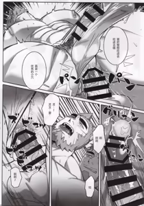 Page 31 of NINE TAIL | 九尾的故事 - preview thumbnail