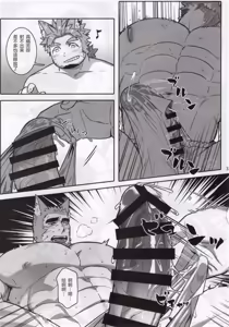 Page 32 of NINE TAIL | 九尾的故事 - preview thumbnail
